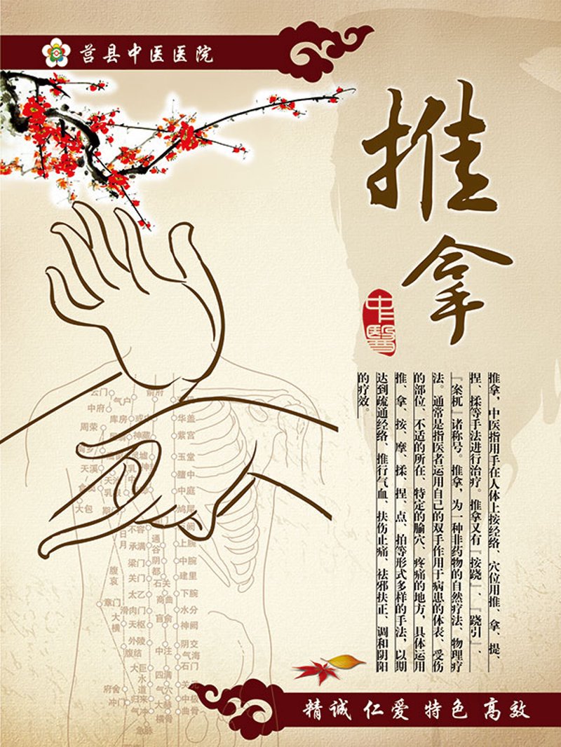 吉林市按摩：享受放松的温柔