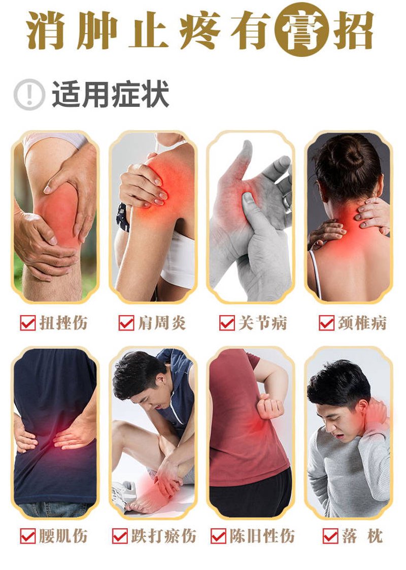 颈肩腰腿痛